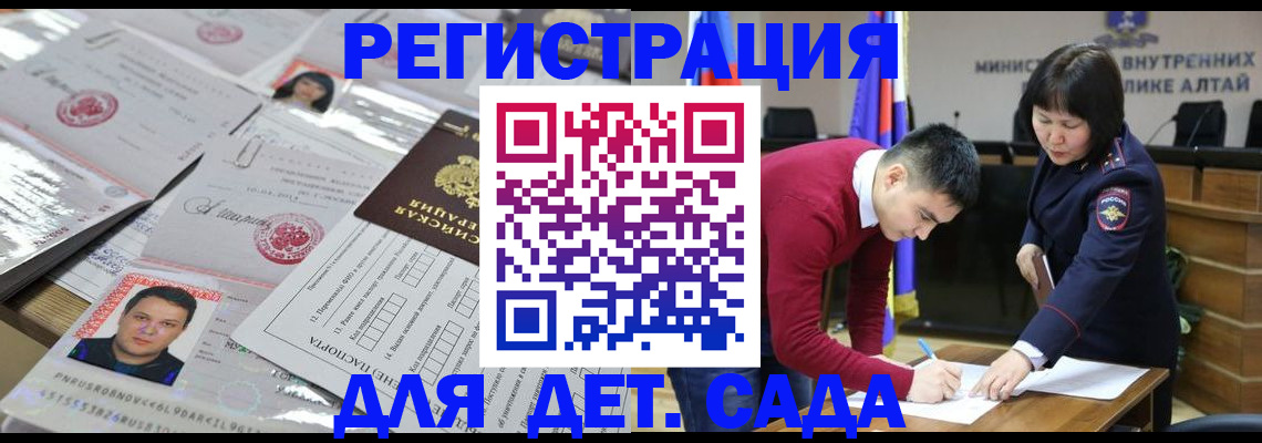 прописка штамп в Камчатской области