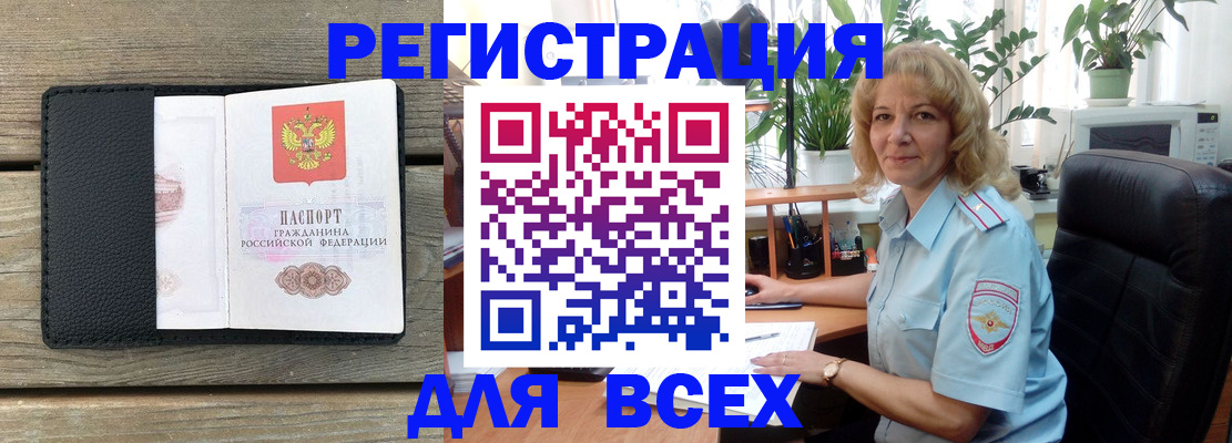 временная регистрация в Камчатской области