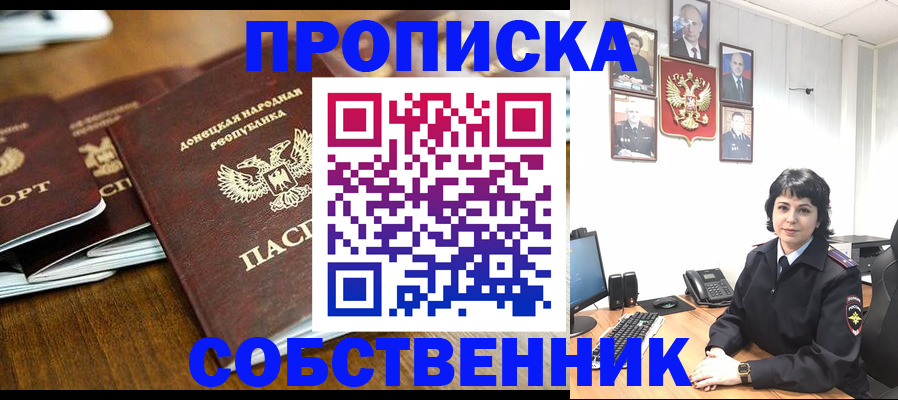 временная регистрация для школы в Камчатской области