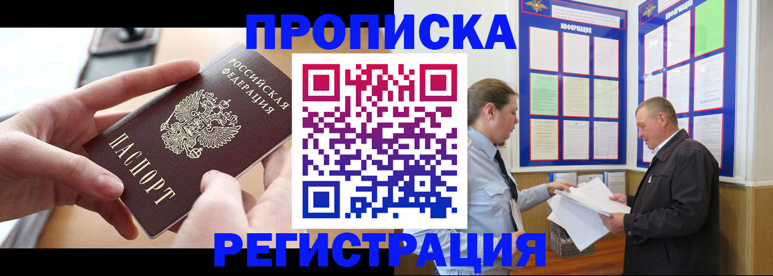 временная регистрация для всех в Камчатской области