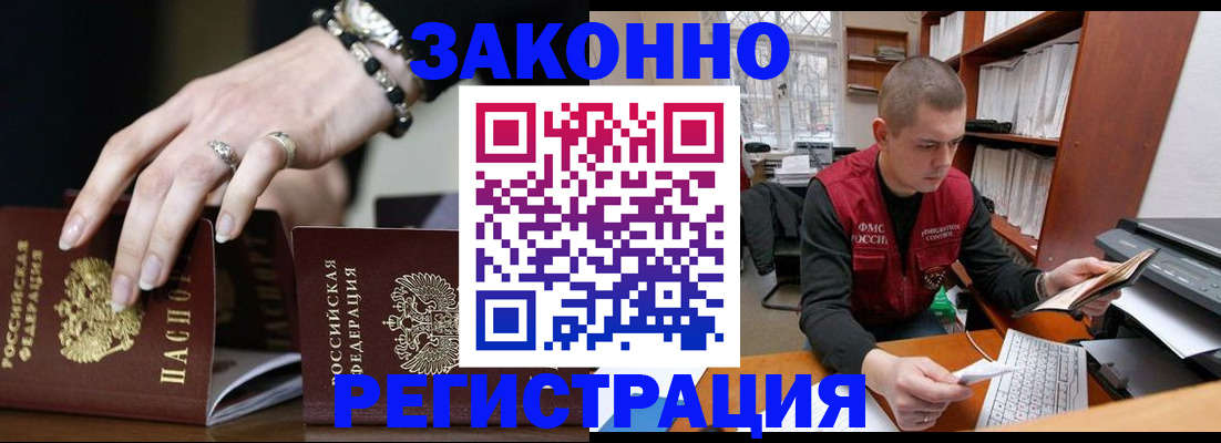 временная регистрация недорого в Камчатской области